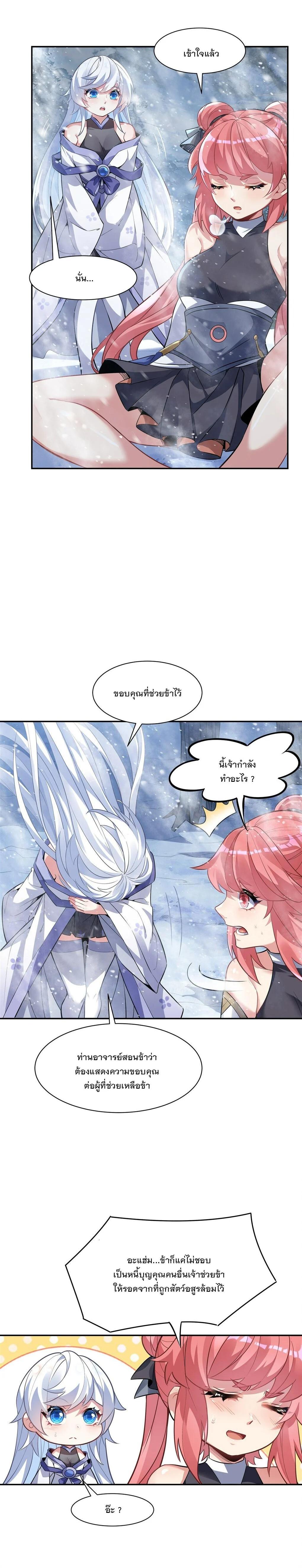 Manga-lc-com อ่านมังงะ อ่านการ์ตูน ออนไลน์ ฟรี My Female Disciples are all Future Masters of the Heavens ตอนที่ 1 2 3 4 5 6 7 8 9 10 11 12 13 14 ฟรี ไม่มีโฆษณา Manga-lc - อ่าน มังงะ อ่าน การ์ตูน ออนไลน์ อ่านมังงะ ฟรี