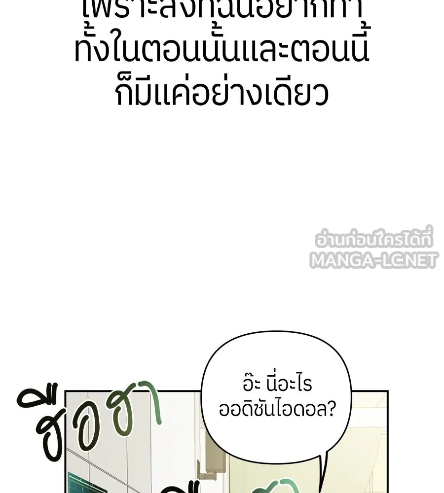 ย้อนเวลามาเป็นมักเน่ ตอนที่ 2 รูปที่ 81