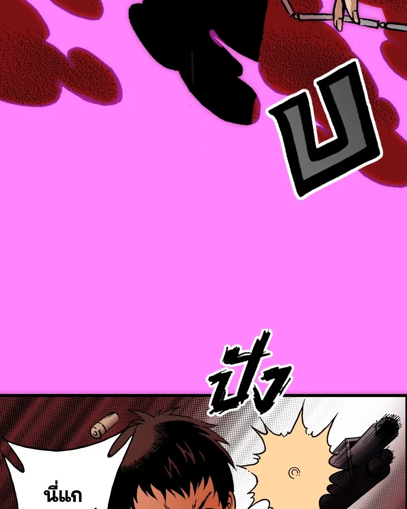การิน BlaCX ปริศนาอาถรรพ์สีดำ ตอนที่ 22 ห้องแห่งจิตใจ (2) รูปที่ 44