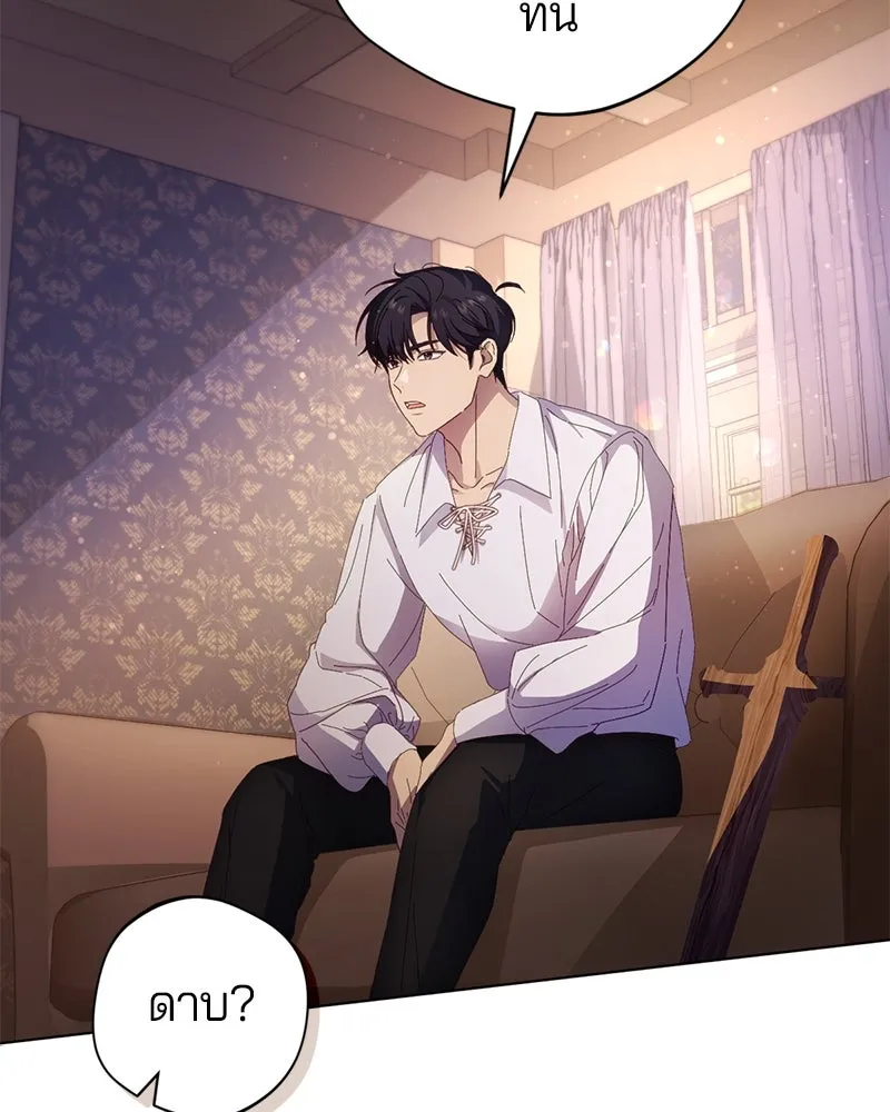 ถ้าเป็นนางร้าย ขอตายดีกว่า ตอนที่ 4 รูปที่ 38