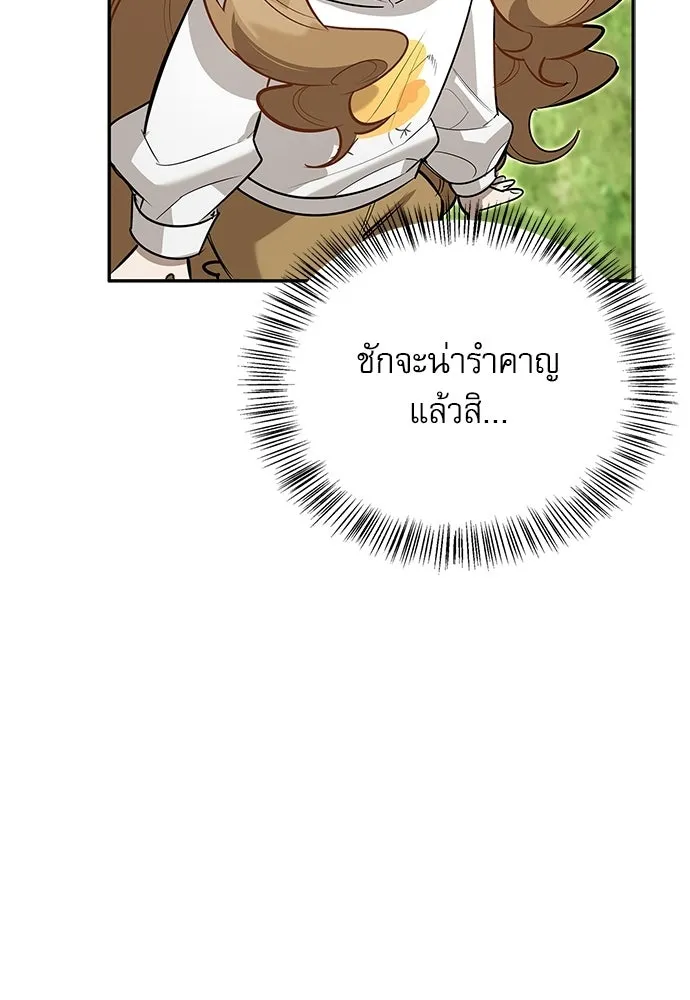 ชีวิตฮีลใจนายฮันเตอร์คลาส S ตอนที่ 13 รูปที่ 115
