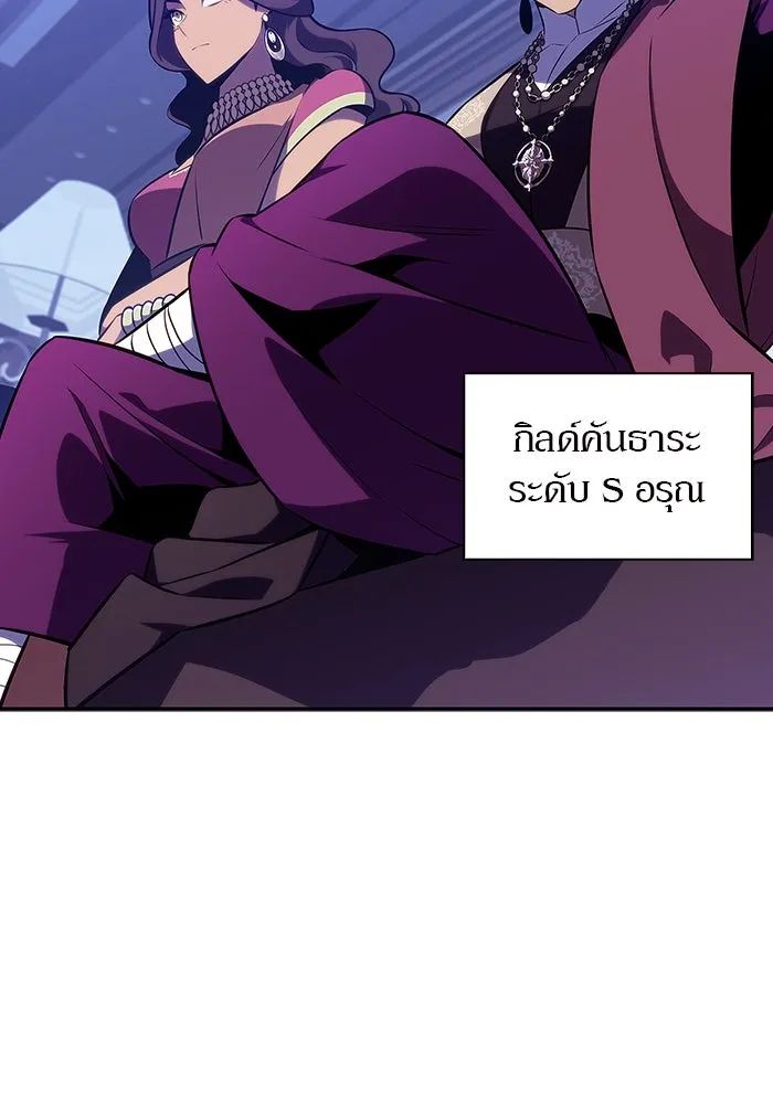 ผู้เล่นหน้าใหม่เลเวลแมกซ์ ตอนที่ 128 ตัวแปรปรากฏตัว (2) รูปที่ 7