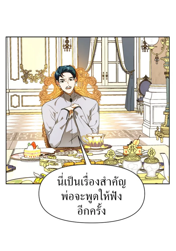 ชิงชีวิตพลิกลิขิตชะตา ตอนที่ 22 คำเล่าลือของนางร้ายผู้นั้น(2) รูปที่ 136