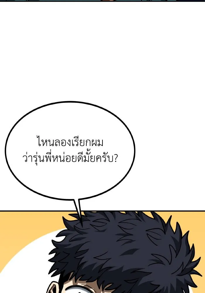 ราชาแห่งอ็อกทากอน ตอนที่ 49 รูปที่ 94