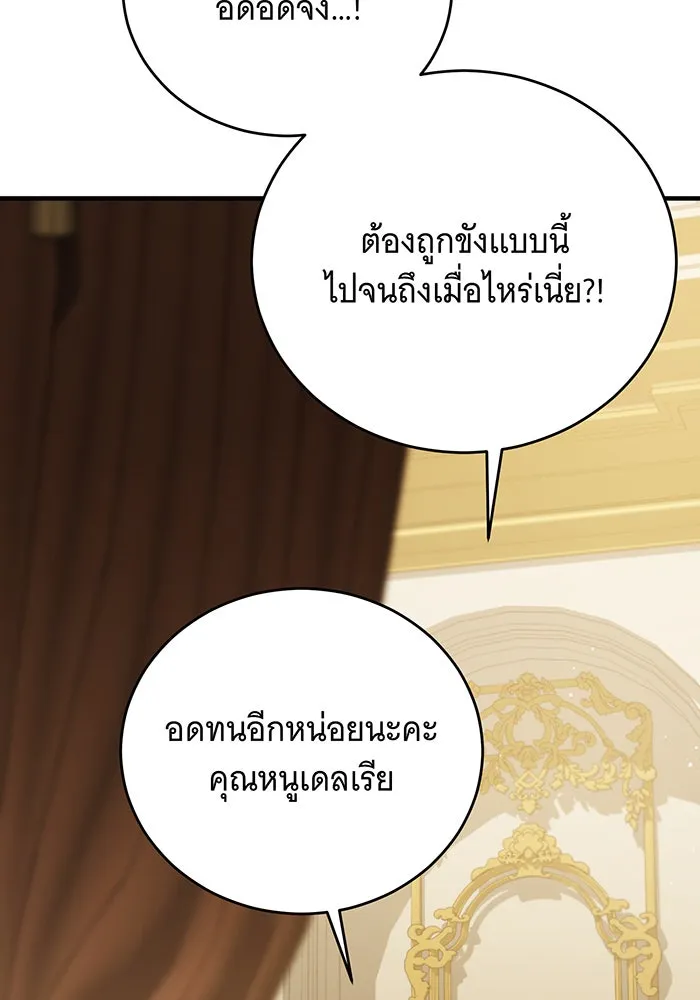 แกล้งตายให้หายแค้น ตอนที่ 18 รูปที่ 119