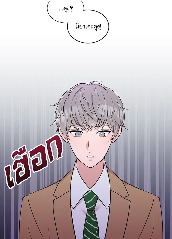 เพลิงแค้นผลาญใจ ตอนที่ 5 รูปที่ 49