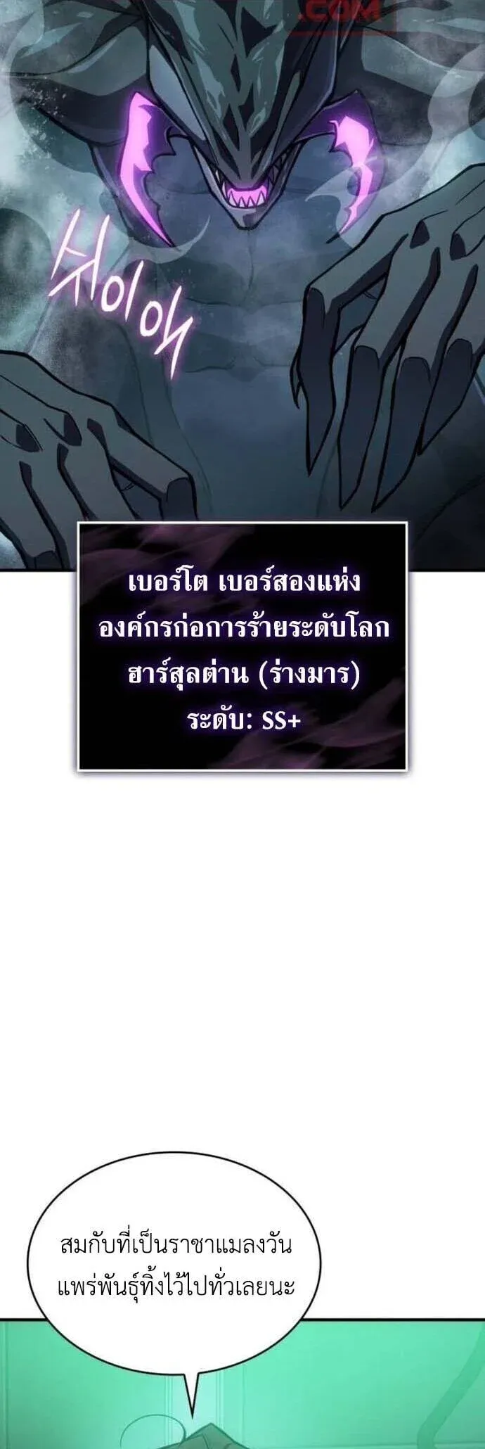 Regressing With the King_s Power เก_ดใหม_พร_อมพล_งแห_งราช_น ตอนที่ ตอนที่ 126 รูปที่ 8