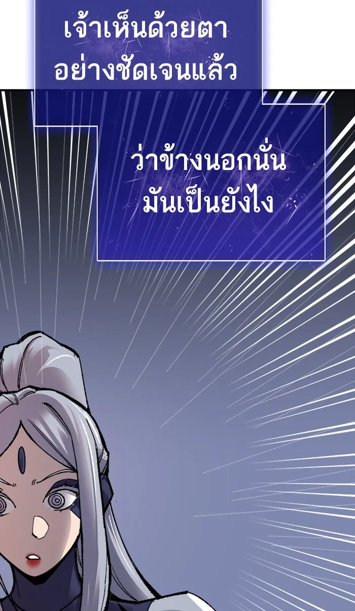 ยอดคนเลเวลทะลุ ตอนที่ 71 ศึกล้อมโซล (7) รูปที่ 92