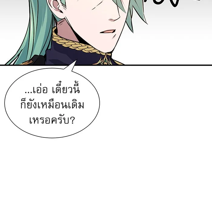 จอมเวทเกิดใหม่ในรอบ 66666 ปี ตอนที่ 11 รูปที่ 34