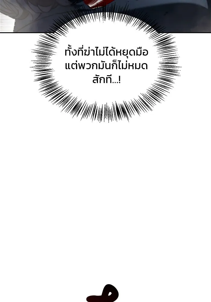 ผมไม่ได้เก่งอย่างที่คิด ตอนที่ 73 รูปที่ 65