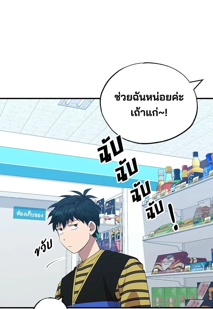 ร้านสะดวกซื้อต่างโลก ตอนที่ 12 รูปที่ 35