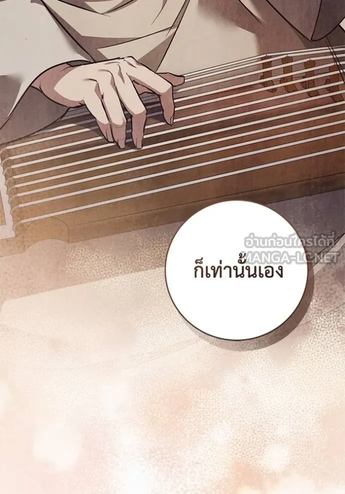 ยามหมาป่าทมิฬ ตอนที่ 34 รูปที่ 72