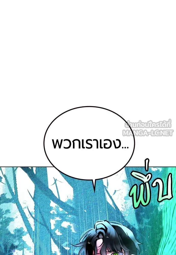 Jungle Juice ตอนที่ 157 รูปที่ 117