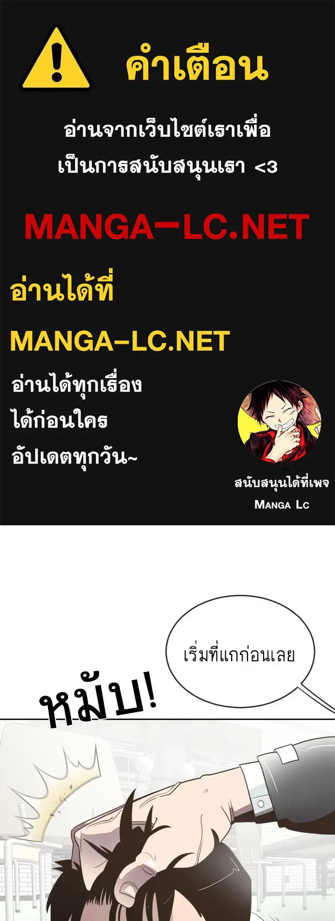 ยุคแห่งยอดมนุษย์ ตอนที่ 10 รูปที่ 1