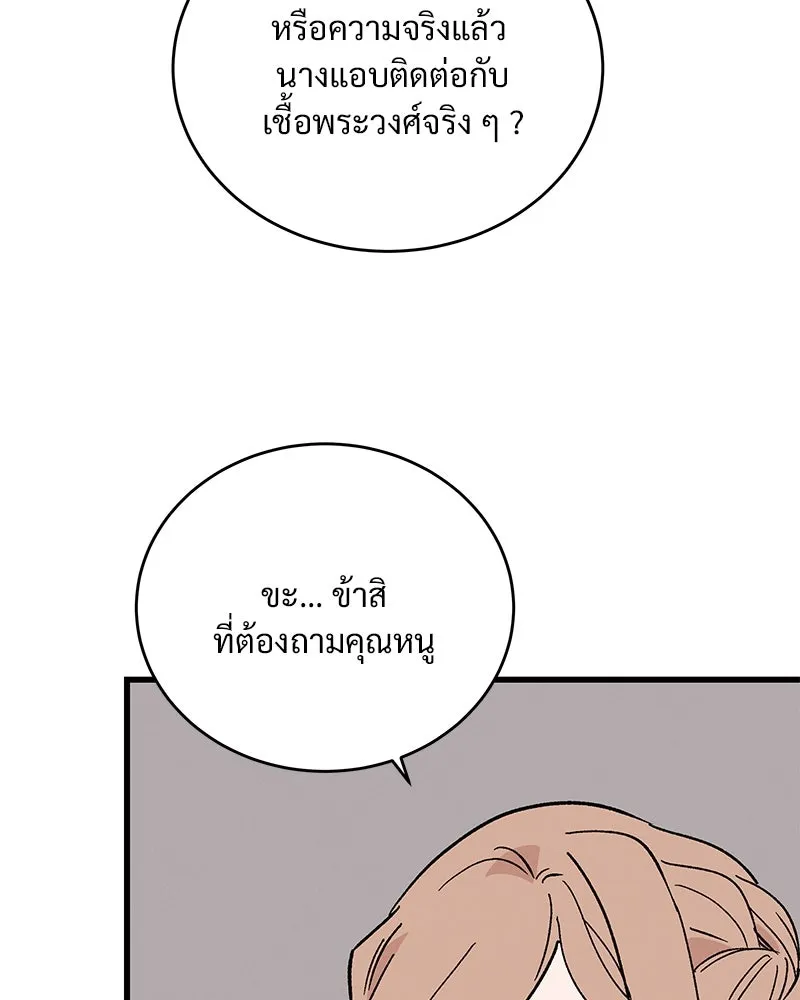 ข้าต้องไม่ใช่พระชายา ตอนที่ 56 รูปที่ 40