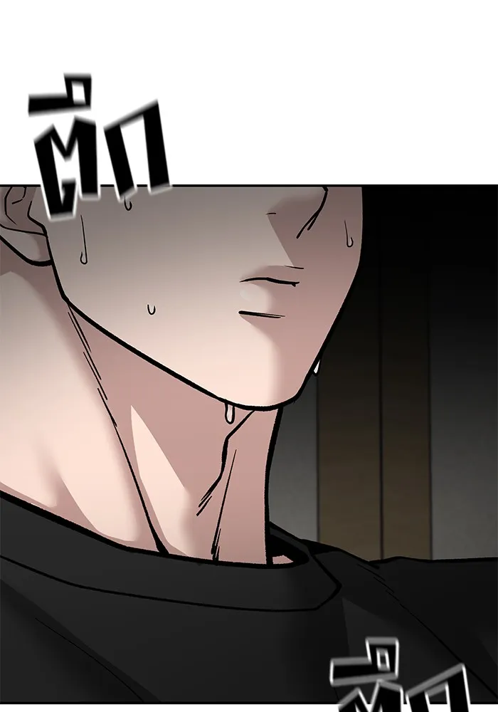 เลวฟาดเลว ตอนที่ 93 รูปที่ 80