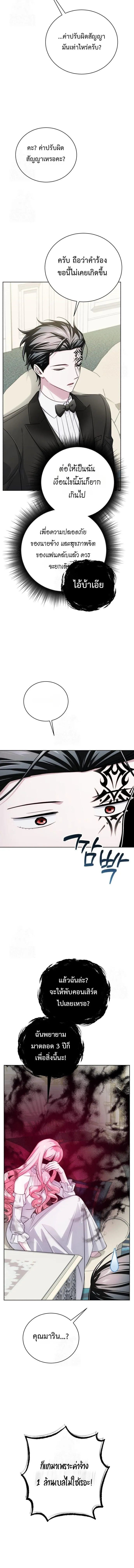 The Magic Tower_s Problem Child ต_วอ_นตรายแห_งหอคอยเวท ตอนที่ ตอนที่ 23 รูปที่ 9