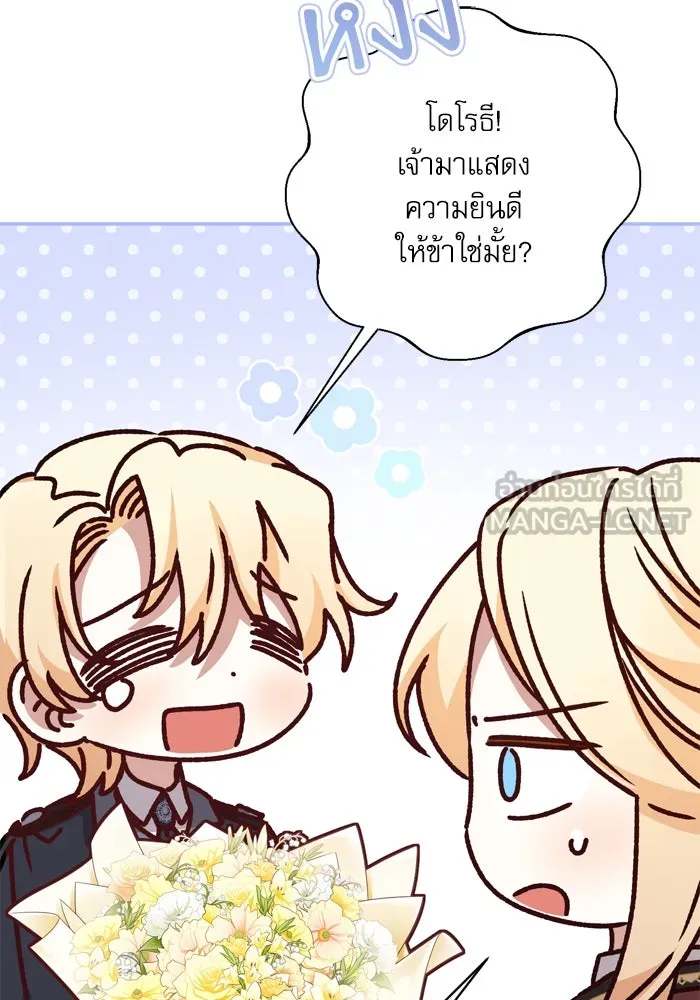 เกิดใหม่คราวนี้ ขอเป็นคนดีดูสักครั้ง ตอนที่ 51 รูปที่ 51