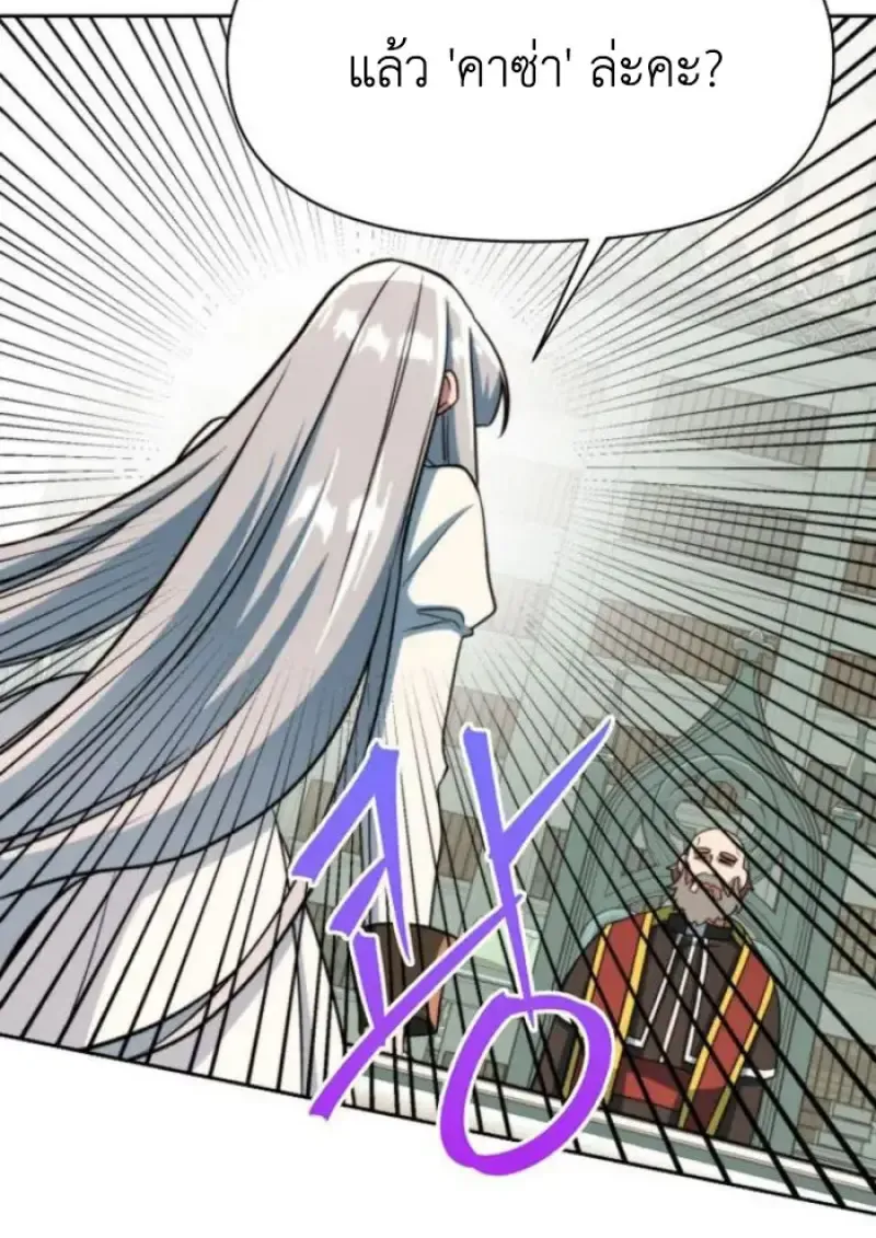 Archmage Transcending Through Regression ตอนที่ ตอนที่ 155 รูปที่ 102