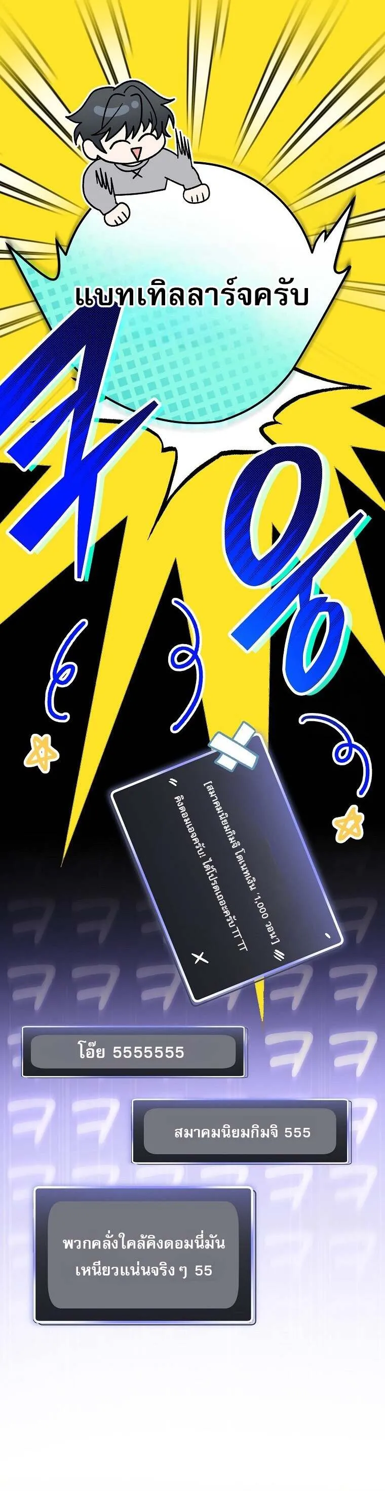 Genius Archer_s Streaming ตอนที่ ตอนที่ 59 รูปที่ 24