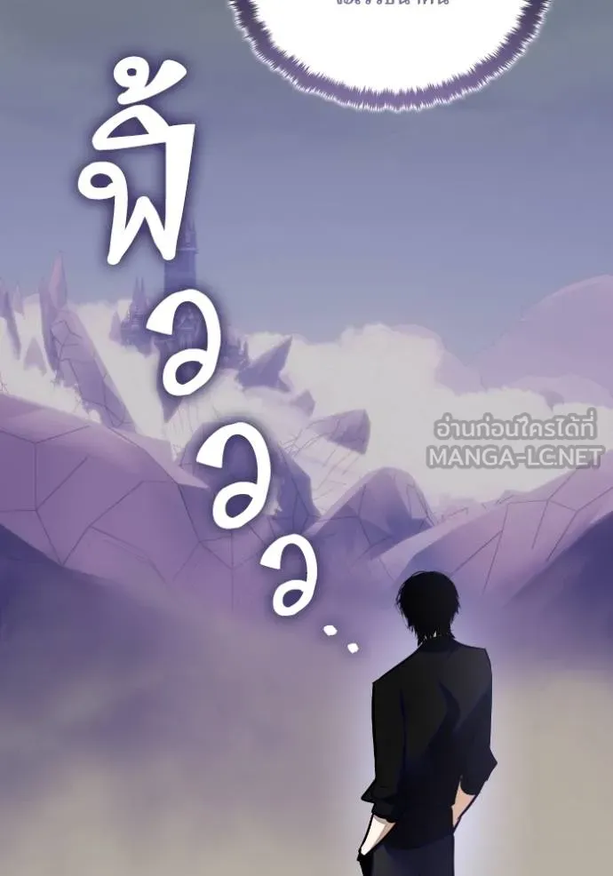 Return to Player ตอนที่ 184 รูปที่ 36