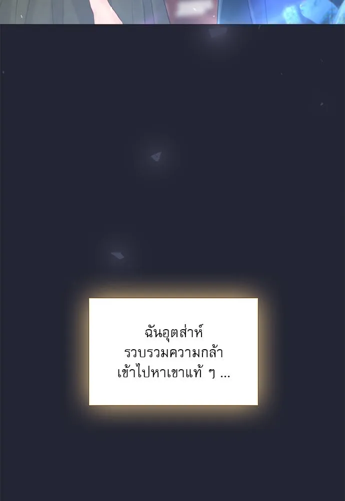 ถ้าไม่ร้อง ก็จงอ้อนวอนซะ ตอนที่ 21 รูปที่ 56