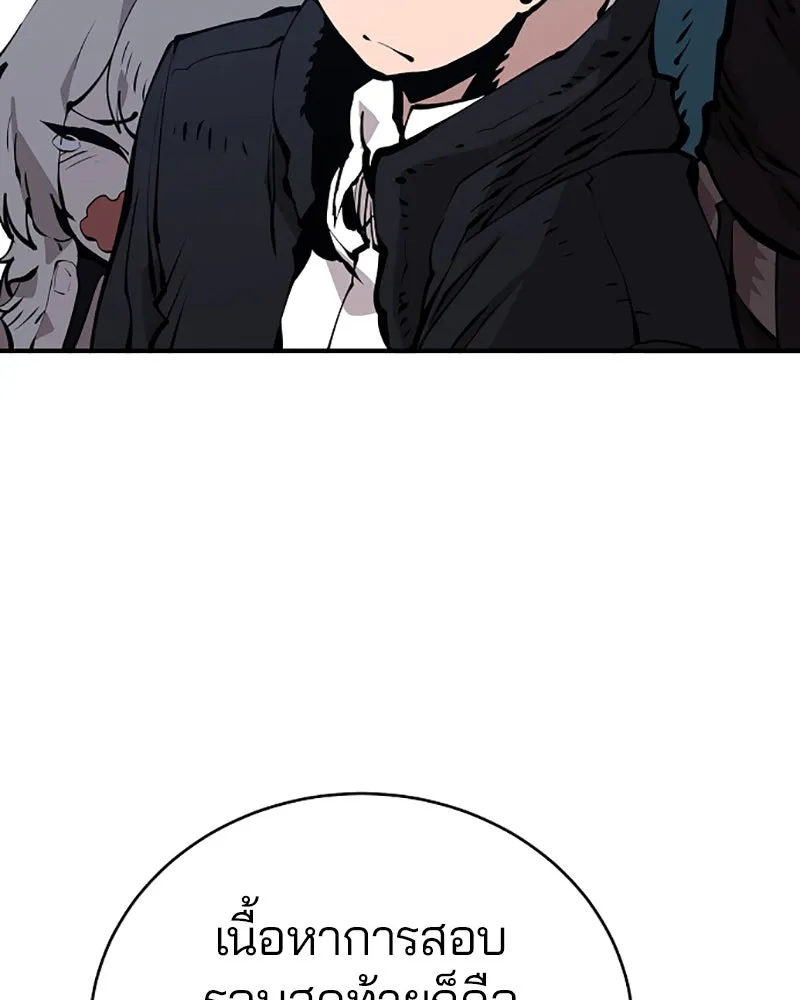 Player ตอนที่ 49 รูปที่ 56