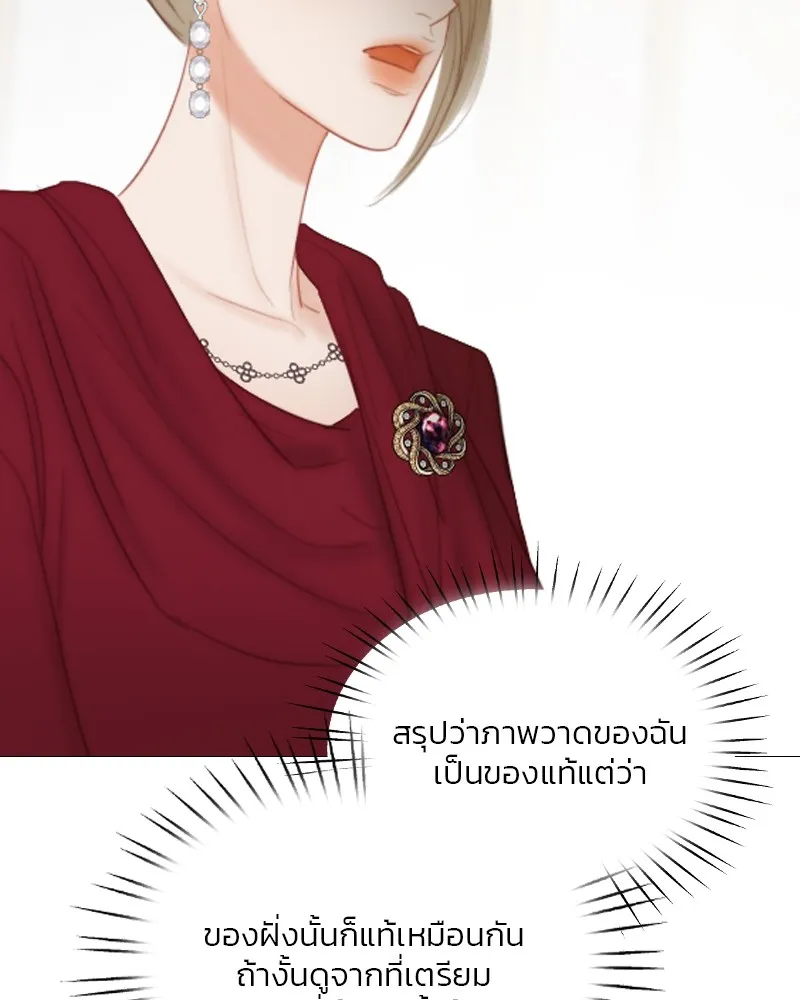 เซเรน่า ตอนที่ 62 รูปที่ 50