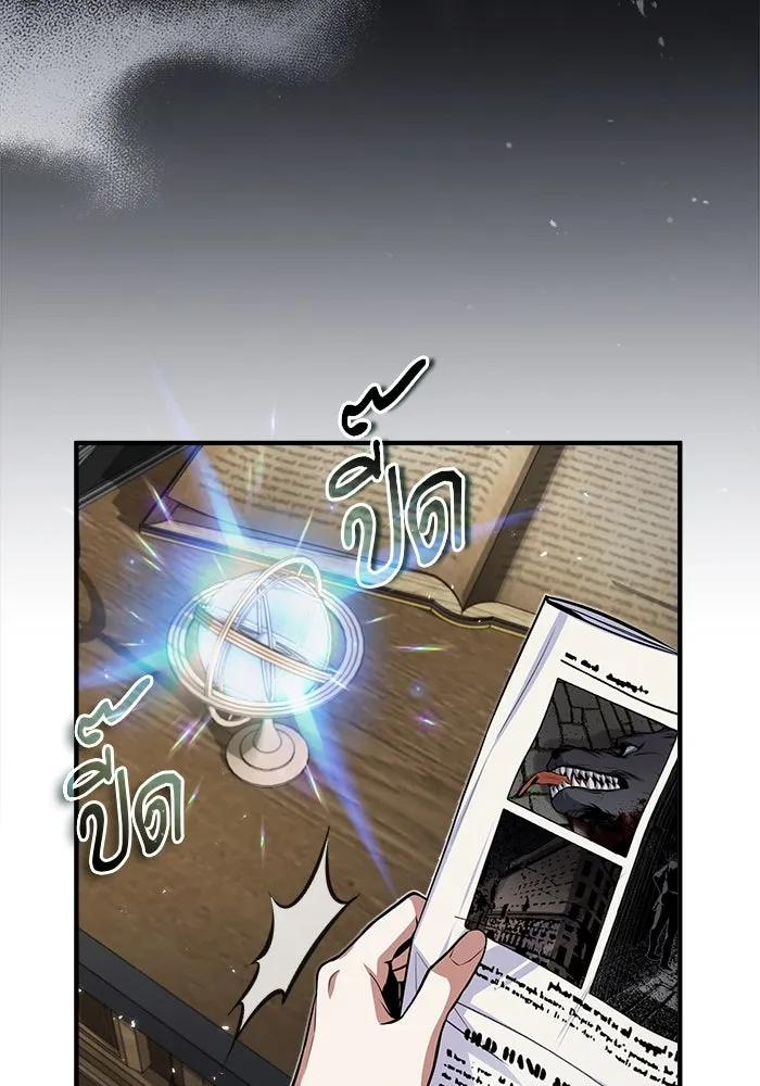 ศาสตราจารย์จำเป็นแห่งอะคาเดมี ตอนที่ 12 รูปที่ 92