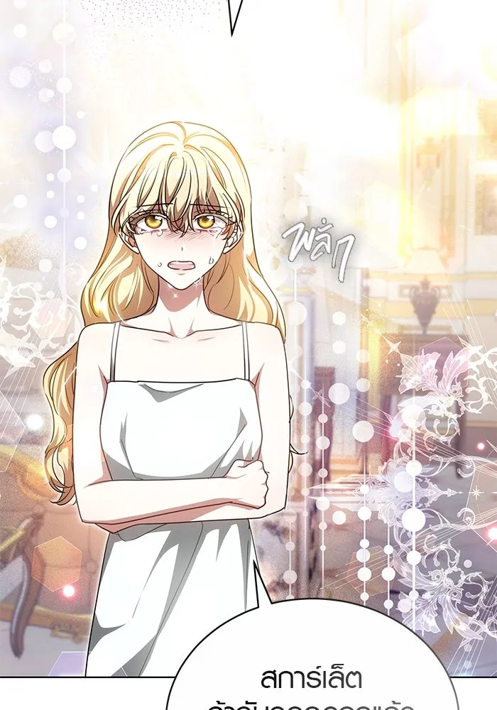 เหตุผลที่ฉันนอกใจ ตอนที่ 54 รูปที่ 79