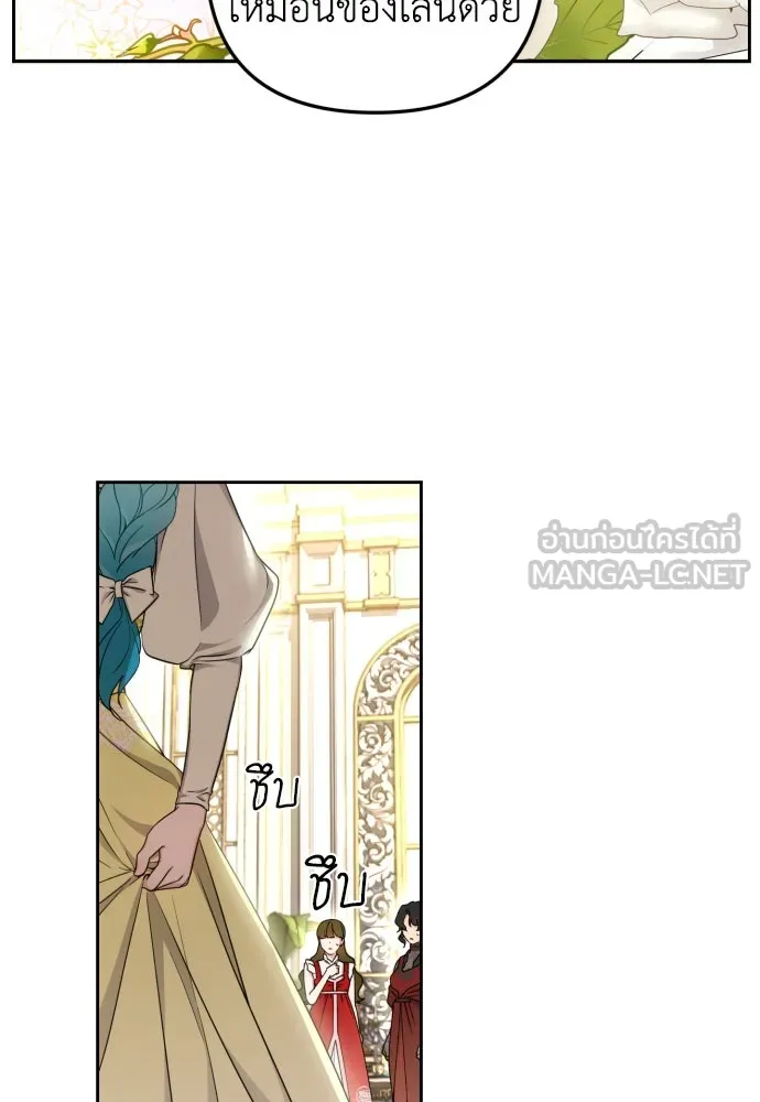 เลดี้มินต์ ตอนที่ 33 รูปที่ 9