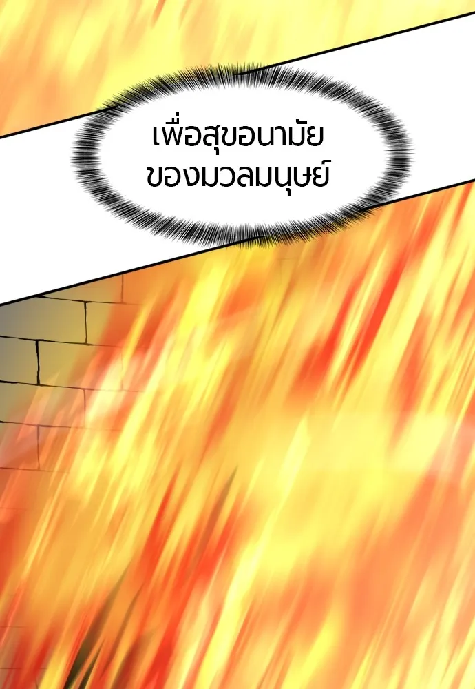 ยอดสถาปนิกผู้พิทักษ์อาณาจักร ตอนที่ 81 รูปที่ 32