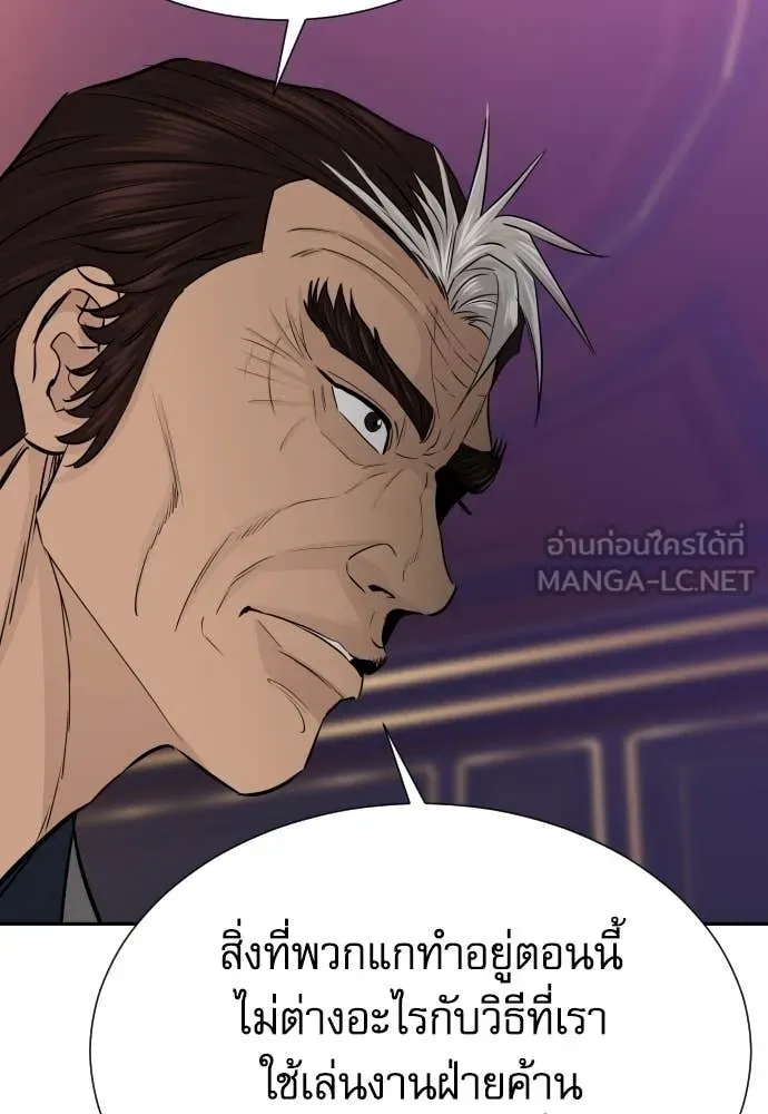 หลานอัจฉริยะ ตอนที่ 81 รูปที่ 64