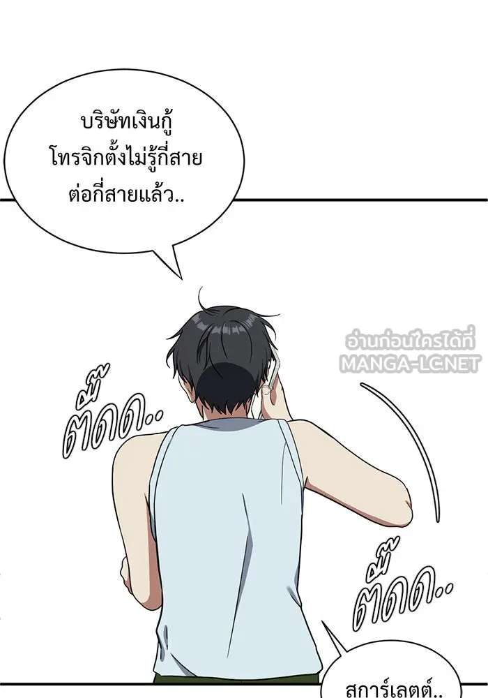 ช่วยเปลี่ยนฉันที ตอนที่ 69. ยอมินซอ 19 รูปที่ 39