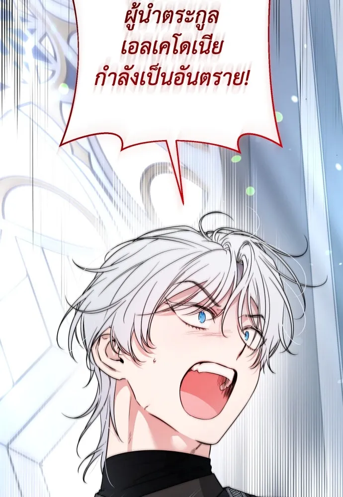 เลดี้มินต์ ตอนที่ 97 รูปที่ 25