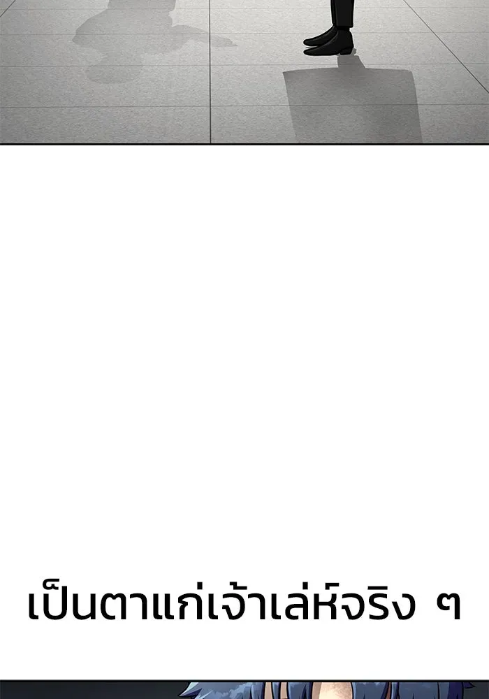 เพลเยอร์นักกินเหล็ก ตอนที่ 24 รูปที่ 131
