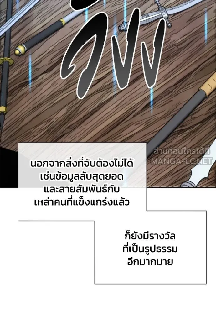 ศึกชิงบัลลังก์เทพเจ้ ตอนที่ 159 รูปที่ 93