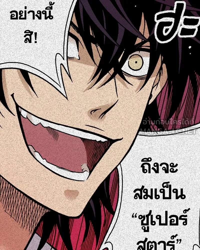 การิน BlaCX ปริศนาอาถรรพ์สีดำ ตอนที่ 12 ดาว (จบ) รูปที่ 18