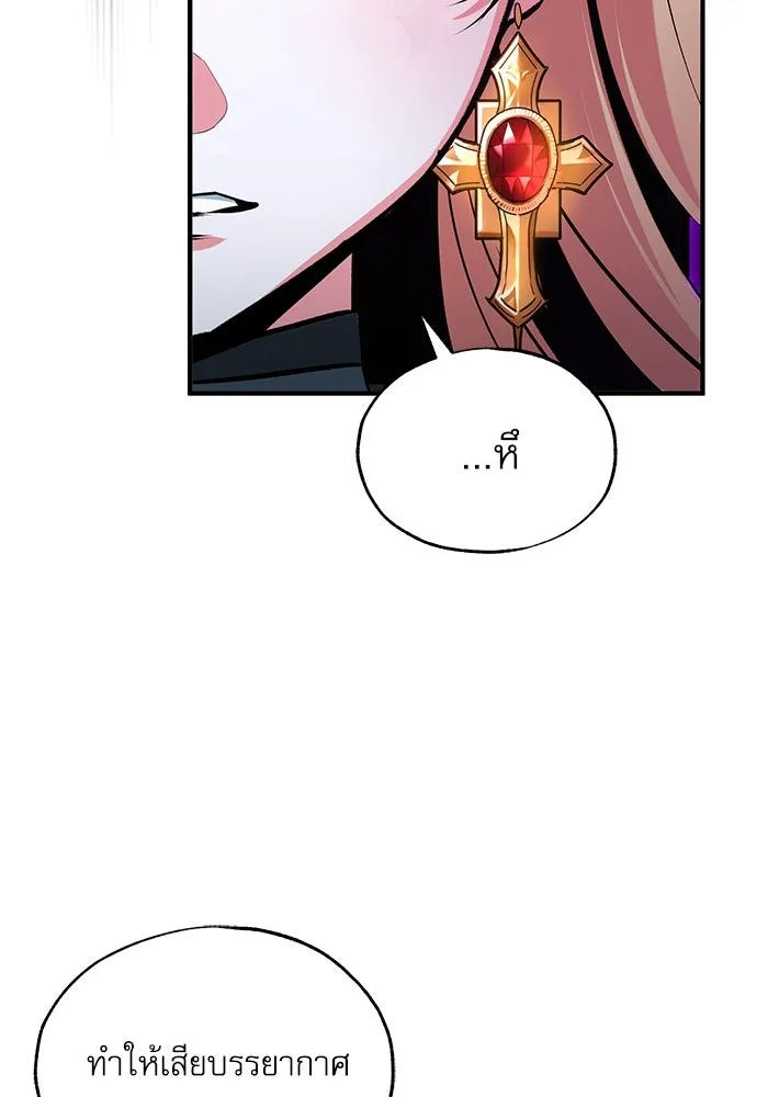 ศาสตราจารย์จำเป็นแห่งอะคาเดมี ตอนที่ 114 รูปที่ 74