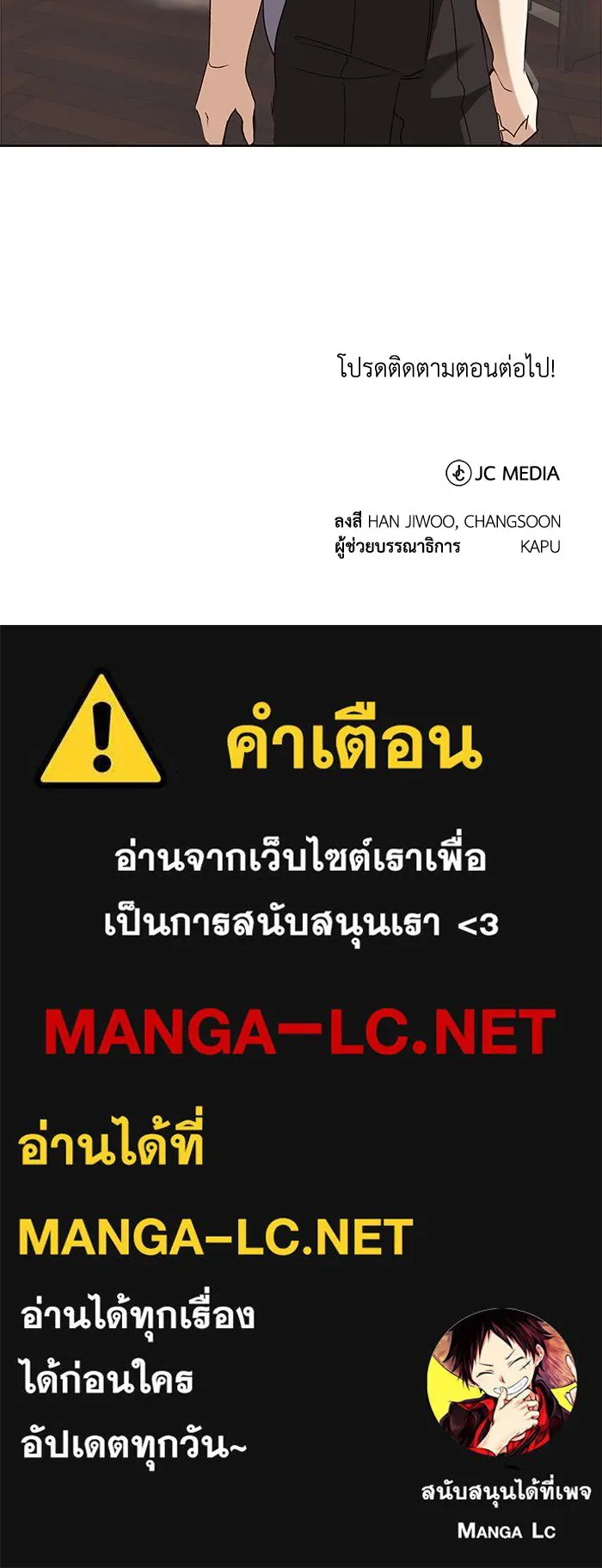 ชีวิตพลิกผันของลอร์ดผู้เกียจคร้าน ตอนที่ 13 จงหาตัวตนที่ซ่อนอยู่ รูปที่ 119