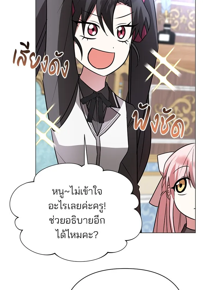 อะคาเดมีนี้เห็นทีจะเจ๊ง ตอนที่ 50 รูปที่ 14