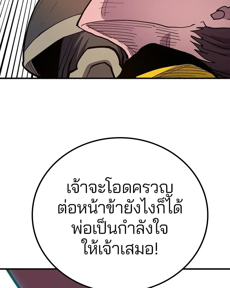 Player ตอนที่ 176 รูปที่ 116