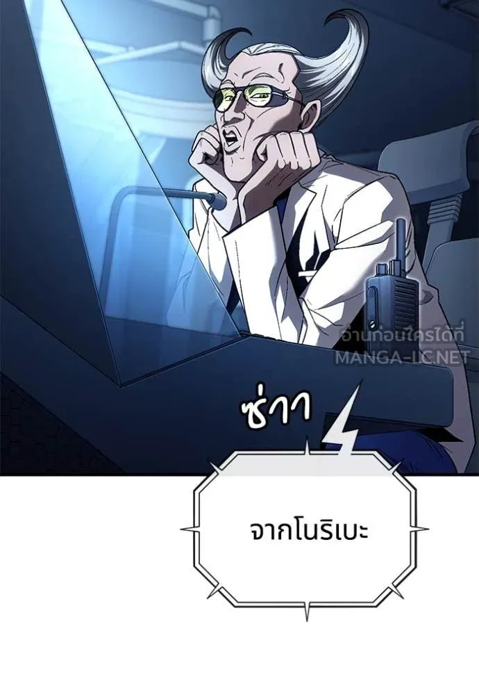 สนิมเชือดเลือดสาด ตอนที่ 38 รูปที่ 94