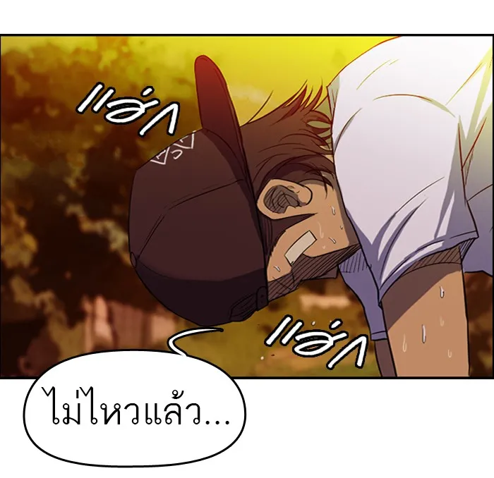 ปั่นสู้ฝันbrWind Breaker ตอนที่ 47 รูปที่ 13