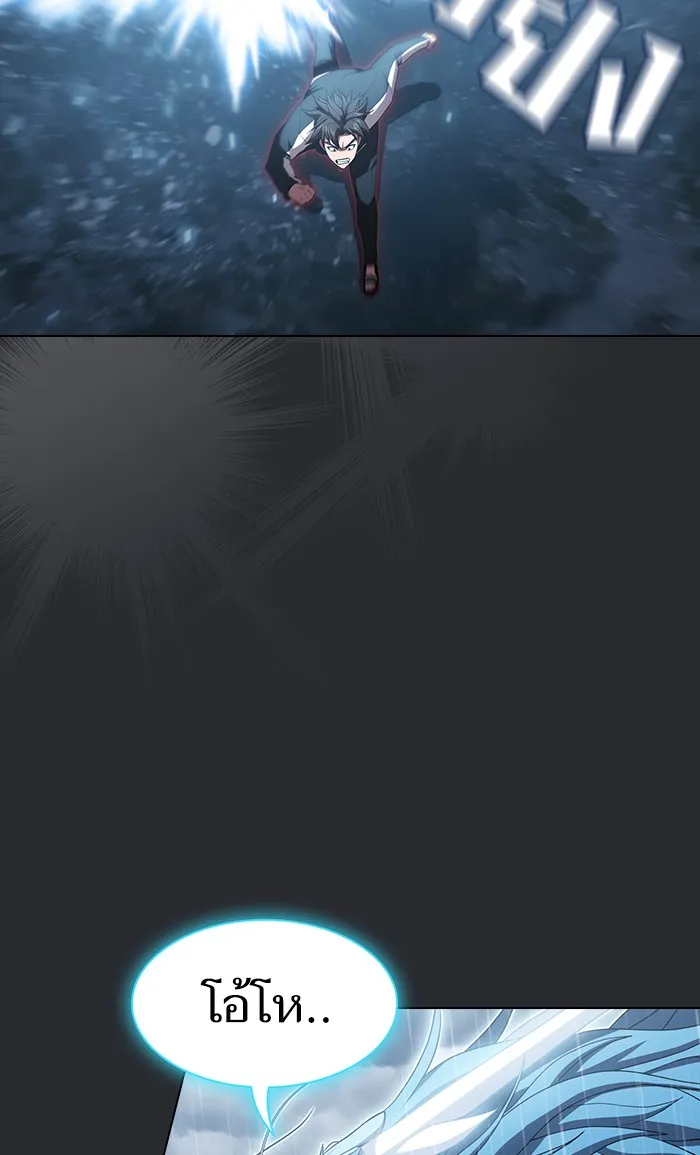 ผู้เล่นขั้นเทพแห่งหอคอยฝึกสอน ตอนที่ 104 รูปที่ 53