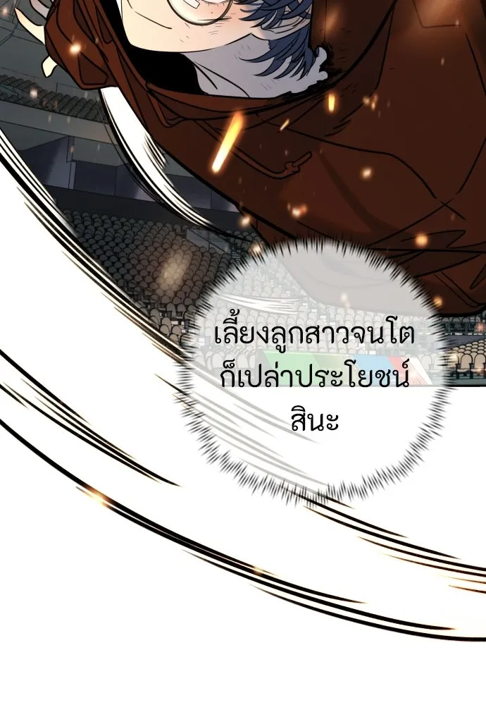 พริบตาเปลี่ยนโลก ตอนที่ 52 รูปที่ 53