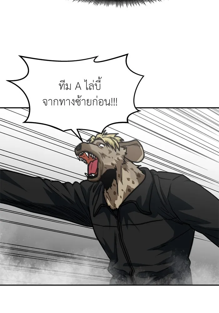 โรงเรียนสัตว์กินเนื้อ ตอนที่ 94 รูปที่ 31