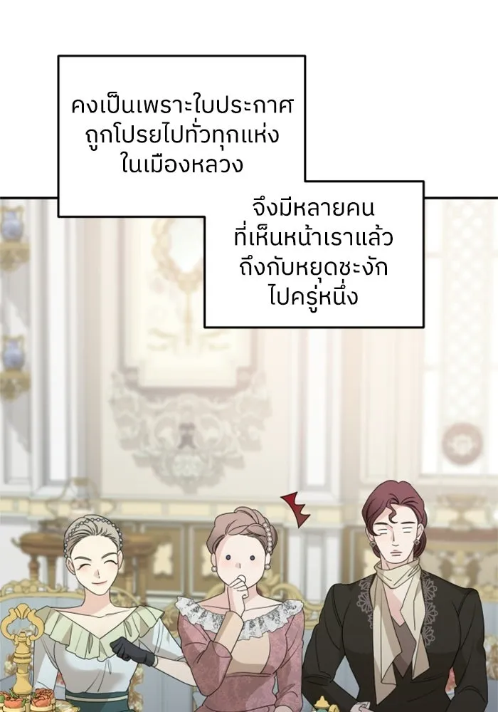 ครอบครัวสามีเห็นทีจะคลั่งรัก ตอนที่ 39 รูปที่ 17