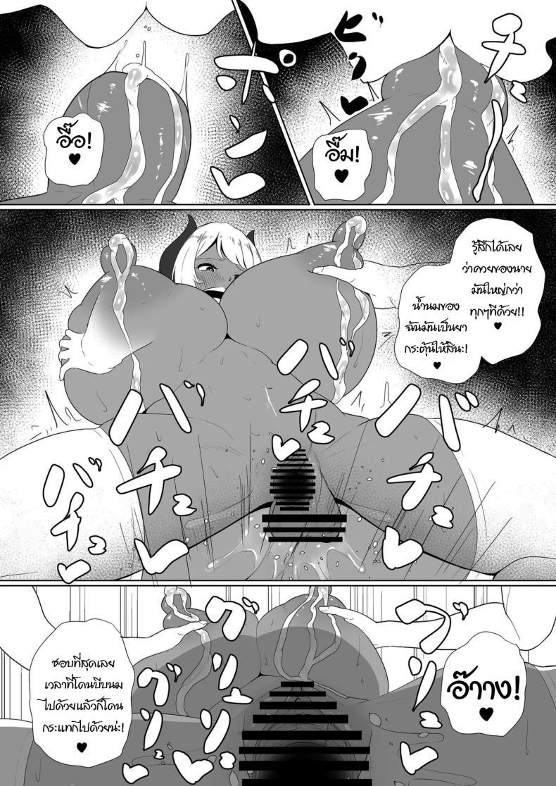 Doujin-Lc- อ่าน โดจิน มังฮวา เกาหลี ญี่ปุ่น จีน แปลไทย พักอ่านหนังสือกันหน่อยดีไหม [Toiro-tei (Kuroiro Toiro)] inma na Osananajimi no Sakunyuu Jijou Houkago Onedari Chichishibori Hen Milking My Succubus Childhood Friend - Begging To Be Wrung Out After School ตอนที่ 1 2 3 4 5 6 7 8 9 10 11 12 13 14 ฟรี ไม่มีโฆษณา อ่าน โดจิน Manhwa เกาหลี ญี่ปุ่น จีน เรามีครบ คัดมาให้เน้นๆ โดจิน 18+ รับประกันความฟินโดย  Doujin Lc