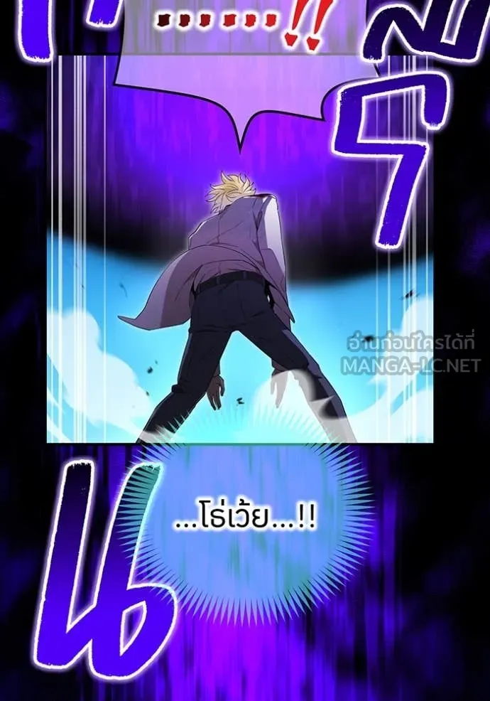 ฮันเตอร์สกิลโกง ตอนที่ 86 รูปที่ 180